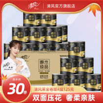 (Double 11 pre-sale) breeze roll paper black gold embossed paper towel whole Box 4 layers 125 grams 30 rolls with core roll toilet paper