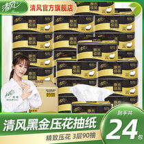 Qingfeng log black gold embossed paper 90 pump 24 packs of whole box of napkins home real toilet paper towel