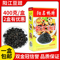 Yang Fame Bridge Yangjiang Bean Sauce Gold Dress Zhengzong Jiang Tei Produce Black Bean Sauce Dried Steamed Fish Ribs Kitchen Condiment