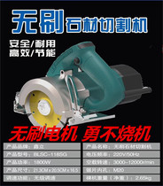 Brushless stone tile cutting machine Marble machine High power 1800W carbonless sand speed regulating industrial grade grooving machine