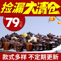 (Pick up leakage)Daqing warehouse Jingyi purple sand cup Tea cup Water cup with lid to make tea Household men and women Yixing purple mud