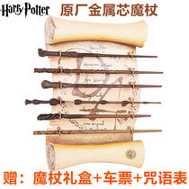 Harry Potter Birthday Gift Perimeter Girls Suit Magic Wand Children New Year Senior Atmospheric Swing Pendant 2022