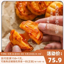 Jin Ri Liang product cheap US X Hong Kong style milk yellow flow heart moon cake Mid Autumn Festival gift box Cantonese quicksand 6 packs