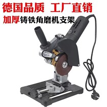 Angle grinder bracket universal multifunctional solid angle grinder modified table saw cutting machine bracket shelf