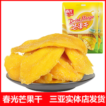 Hainan specialty Spring mango dried fruit preserved fruit dried fruit slices Net Red leisure office Sanya mango snack