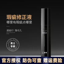 Zun Blue Mens Flawless Pen Cream Cover Black Eye Ring Pimple Acne Print Spot Invisible Pores Coarse large powder Bottom Liquid Guys