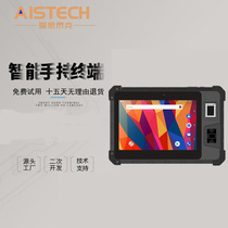 All Netcom three-proof Android 8-inch tablet data terminal second-generation certificate UHF RFID barcode scanning NFC