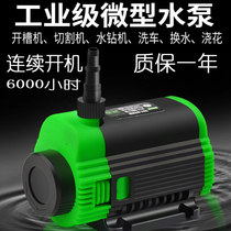 Engineering micro brushless notter cutting machine water drilling open pore fish tank for pumping submersible pump DC 12V small water pump