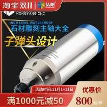 Hongyang engraving machine spindle motor stone bullet 3 25 5kw high-speed water-cooled electric spindle lettering power head