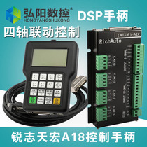 Beijing Sharp Sky Macro A18S Engraving Machine Handle Four-Axis Linkage DSP Control System Engraving Accessories