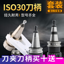 Engraving machine knife library iso30 tool holder automatic tool changing knife holder spindle BT woodwork shank numerical control machining centre claw frame