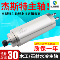 Jester water-cooled spindle 800w 1 5KW 3 2KW 5 5KW woodworking stone engraving machine motor accessories