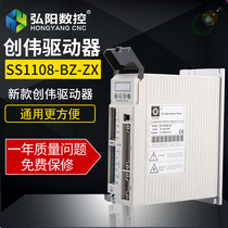 Chuangwei SS1108-BZ-ZX hybrid servo set with digital servo drive lock closed loop stepper motor