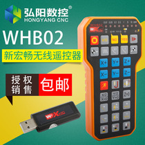 Engraving machine wireless handle WHB02 Micro Macro handle new Hongchang wireless Bluetooth remote control engraving machine accessories
