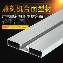 Engraving machine Aluminum profile table platen Aluminum profile width 100 Industrial aluminum workbench panel engraving machine accessories