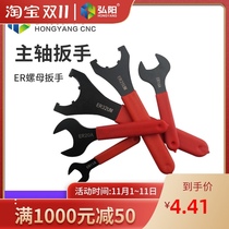 Engraving machine spindle nut wrench ER11 ER16 ER20 ER25 ER32 double Open-end wrench nut wrench