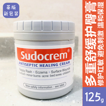 Spot British Sudocrem Baby Infant Butter Rip Cream Butter Cream Butt Cream Butt Cream Butt Cream Butt Cream Butt Cream