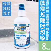 Spot American Trukid Baby Moisturizing Hypoallergenic Mild shower gel Hand Sanitizer Childrens Facial Cleanser 236ml