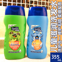 American Suave Silk Huafu Childrens Shampoo Conditioner Two-in-one Supple moisturizing Moisturizing Shampoo 355ml