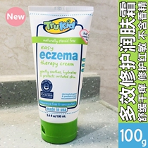 American Trukid Trukéd baby newborn soothing dry itching and moisturizing cream moisturizing cream 100g