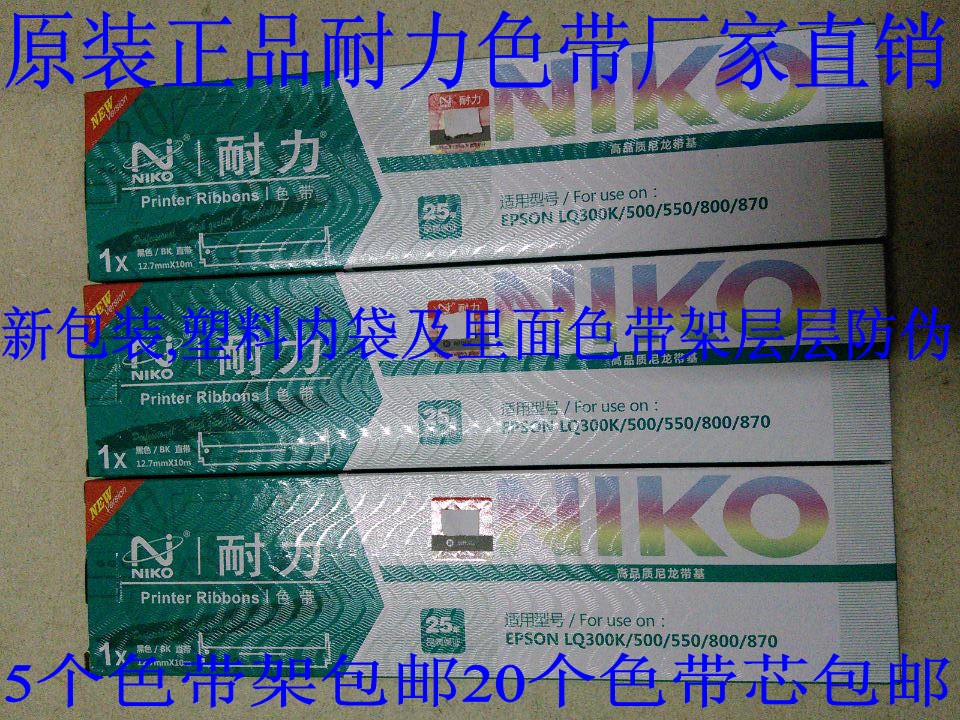 Endurance ribbon racks are suitable for EPSON LQ800 LQ500 LQ300K LQ305K LQ300KII ribbon frames
