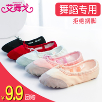 Dance shoes for children womens soft shoes exercise shoes adult body black girls Red children Chinese dance shoes