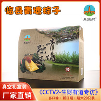 Red jujube sweet brown honey jujube rhubarb rice zongzi employees in Qingtang village Luliang Lin county Shanxi province