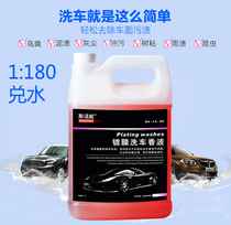 Snowy S-048 coating car wash shampoo wax 4L car wash wax water car owner DIY car wash