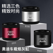 Audi A4L A5 A6L Q2 Q3 Q5L Q7 A3L dedicated nei shi pin modified car metal ashtray