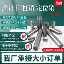 Manufacturer needle roller cylindrical pin positioning pin diameter 12mm pin shaft can be customized length 13-36-48-74-100