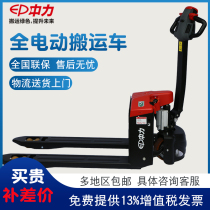 Zhongli small King Kong walking all-electric truck bullpen lifting pallet hydraulic forklift 1 5 tons 2 tons small