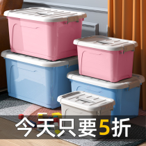 Thickened extra-large storage box plastic box household clothes toy storage box clearance snack sorting box