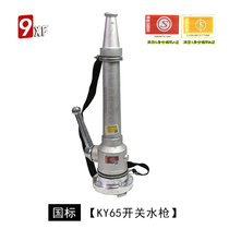 New National Standard 2 5 inch 2 inch Fire Hose Fire fighting KD65 KD50 aluminum alloy switch water pipe water gun head