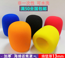 Microphone sponge cover non-disposable anchor wireless microphone KTV sponge thickened microphone net windproof anti-spray wheat cover