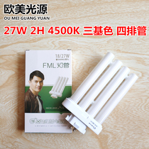 European and American light source 27W four-row tube four-pin three-primary color 2H fluorescent lamp energy-saving lamp tube Table lamp tube 2U bulb H type