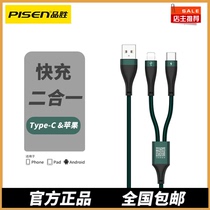 Pint winning two-in-one data line applicable iPhone13 II Apple 12 Charging wire instrumental phone One drag triple type-c Android 3a Quick Charge 7 Punch Wire On-board Bull three-in-one Triple 11P