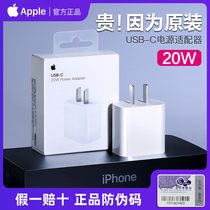 (Apple original fake one pay ten) Apple charger 20W original pd fast charging data cable 18W original Flash plug iphone13 12 11 X p