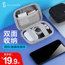 SanCore earphone bag earphone storage box small storage bag U disk earphone wire Winder travel storage carrying case data cable charger power power earphone box bag mini creative protective cover