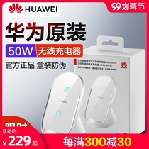 Huawei 50W wireless charger original mate40pro mate40 super fast charge mate40pro vertical charging base p40pro mobile phone charger P5