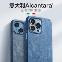 Xingke suitable for Apple 13ProMax phone case Alcantara flip fur iPhone13Pro all-inclusive protective cover new Apple 13 simple personality plush men and women