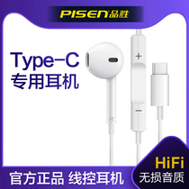 Pinsheng headset wired for Huawei typeec semi-in-ear P30 high sound quality P40 mobile phone type-c universal nova5 9 11 Android Xiaomi 10P20 girls