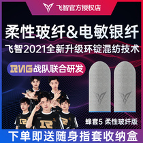 Flying Zhips 5 game finger sets Finger sets eat chicken sweat stop sweating play games competitive version non-slip