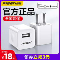 Pinsheng charger head is suitable for Apple 12 11 punch iphone7p mobile phone usb universal data cable set 8 8plus plug 2A Android ipad multi-function xr