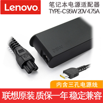 Lenovo ThinkPad original Type-C lightning Yoga14s C740 Y9000 X2020 laptop 95W fast charge QC power adapter