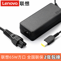 Lenovo Lenovo Ideapad 300-15ISK 300S 500S S500 U430P U430P B40-70 square laptop power supply