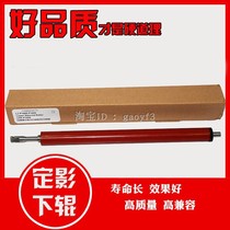 Applicable HP1008 lower roller HP P1007 m1522 1213 M1136 P1106 P1108 fixing lower roller
