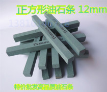 Stone-resistant mini oilstone stone fine grinding oilstone grindstone 150*12 * 12MM Square