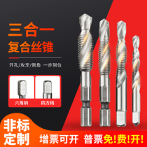 Drilling and tapping one composite tapping M3 4 5 6 8 10 12 14 16-20 four six-party shank tap drill bit