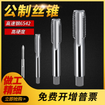 Machine thread standard tap M45 48 52*1 5*2*3*4*4 5 machine tapping all goods