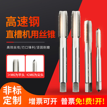 US-made machine with silk cone 3 4-10 12 27 32 36 36 13 16-28 32 32 groove right tooth smooth tooth tapping